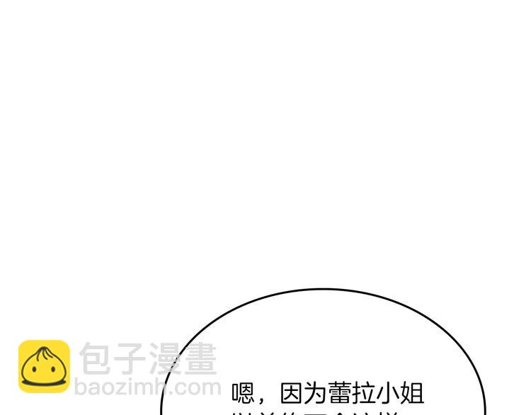 毒皇妃也有可愛閨蜜？ - 第5話 人生轉折點(3/3) - 4