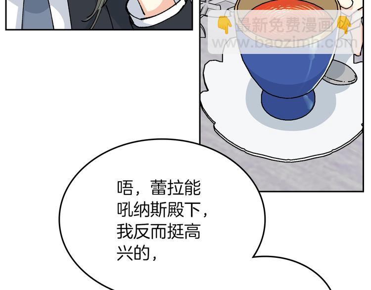 毒皇妃也有可愛閨蜜？ - 第5話 人生轉折點(3/3) - 6