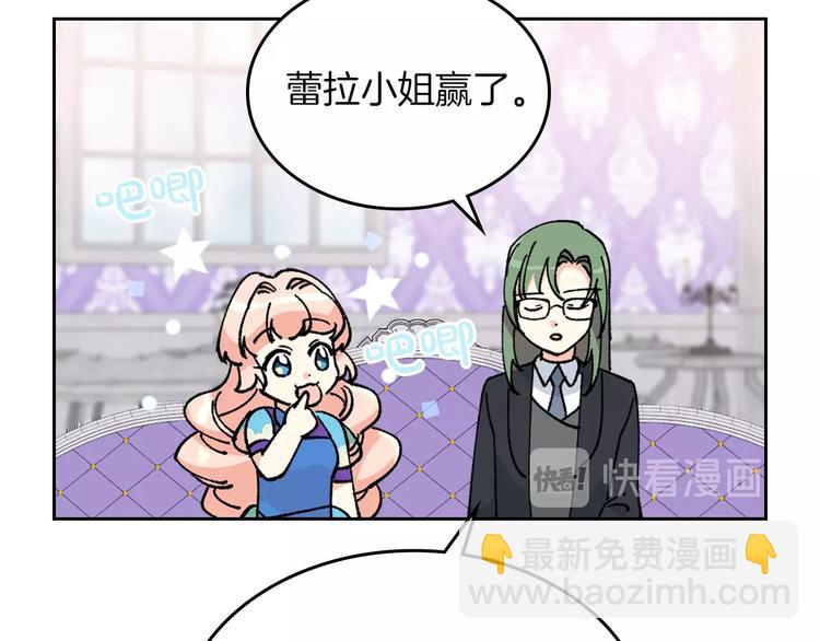 毒皇妃也有可愛閨蜜？ - 第5話 人生轉折點(3/3) - 1