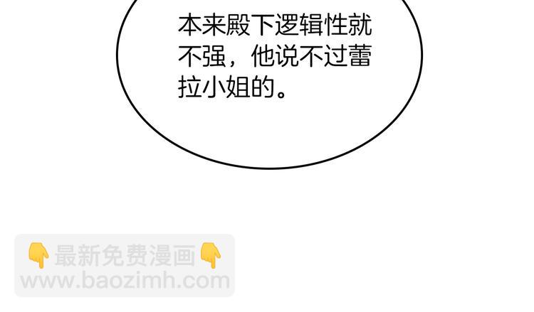 毒皇妃也有可愛閨蜜？ - 第5話 人生轉折點(3/3) - 2