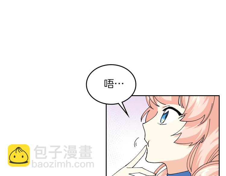 毒皇妃也有可愛閨蜜？ - 第5話 人生轉折點(3/3) - 3