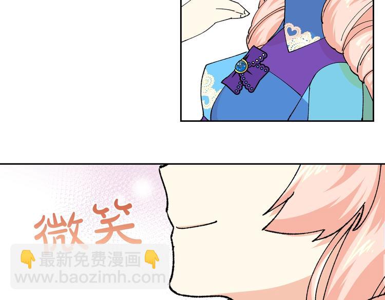 毒皇妃也有可愛閨蜜？ - 第5話 人生轉折點(3/3) - 4