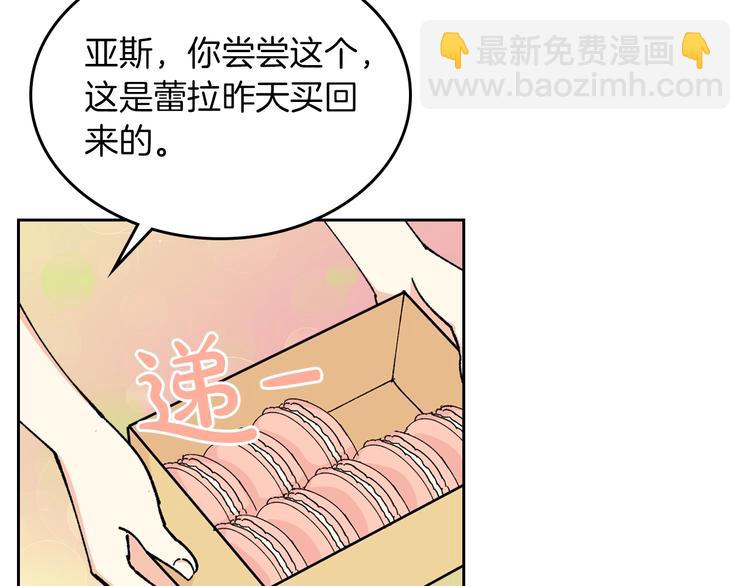 毒皇妃也有可愛閨蜜？ - 第5話 人生轉折點(3/3) - 6