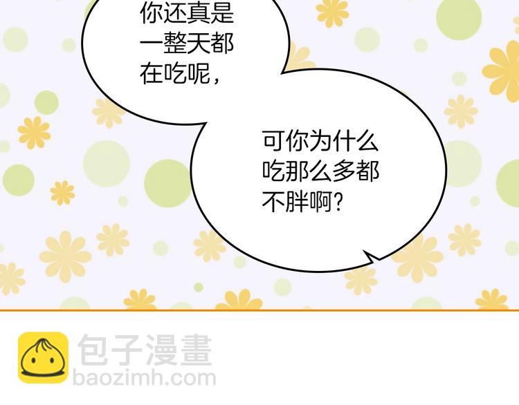 毒皇妃也有可愛閨蜜？ - 第5話 人生轉折點(3/3) - 3