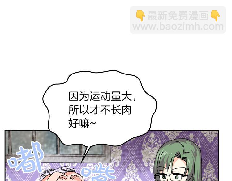 毒皇妃也有可愛閨蜜？ - 第5話 人生轉折點(3/3) - 5