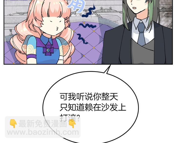 毒皇妃也有可愛閨蜜？ - 第5話 人生轉折點(3/3) - 6