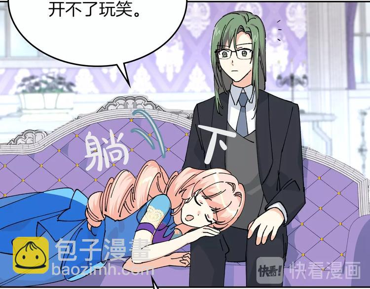 毒皇妃也有可愛閨蜜？ - 第5話 人生轉折點(3/3) - 2