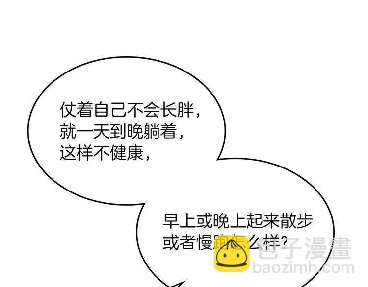 毒皇妃也有可愛閨蜜？ - 第5話 人生轉折點(3/3) - 4