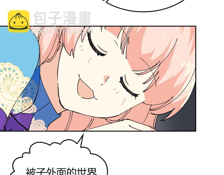 毒皇妃也有可愛閨蜜？ - 第5話 人生轉折點(3/3) - 5