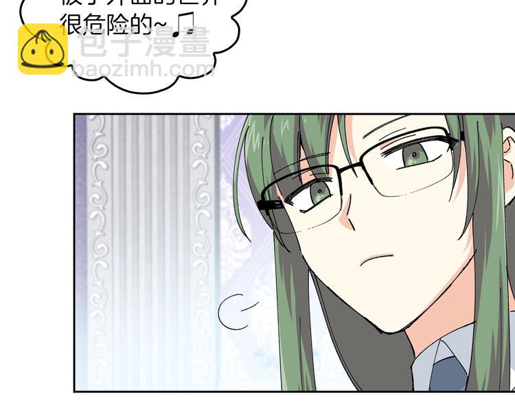 毒皇妃也有可愛閨蜜？ - 第5話 人生轉折點(3/3) - 6