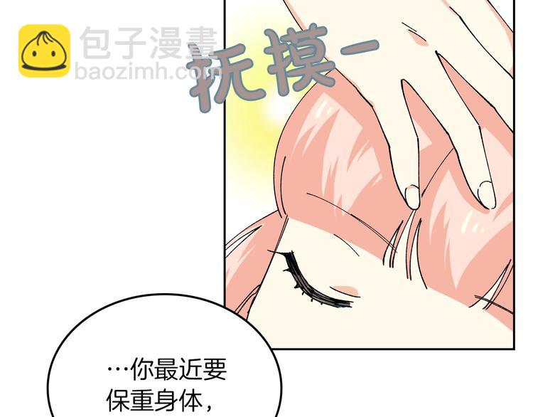 毒皇妃也有可愛閨蜜？ - 第5話 人生轉折點(3/3) - 2