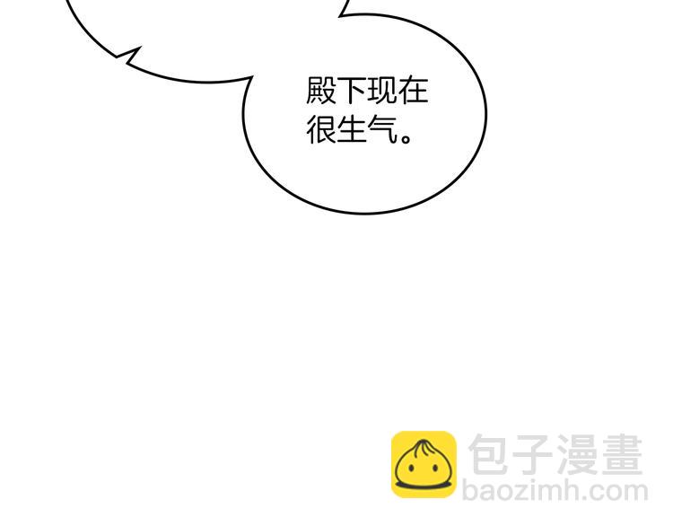 毒皇妃也有可愛閨蜜？ - 第5話 人生轉折點(3/3) - 3