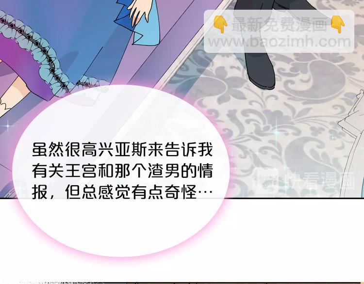 毒皇妃也有可愛閨蜜？ - 第5話 人生轉折點(3/3) - 6