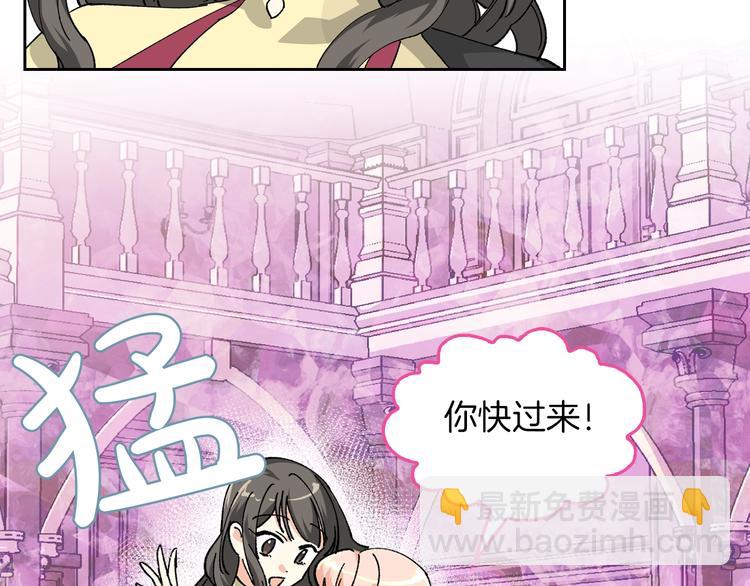 毒皇妃也有可愛閨蜜？ - 第5話 人生轉折點(1/3) - 2