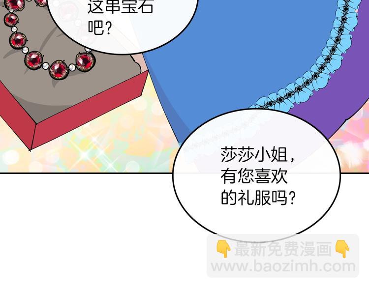 毒皇妃也有可愛閨蜜？ - 第5話 人生轉折點(1/3) - 3