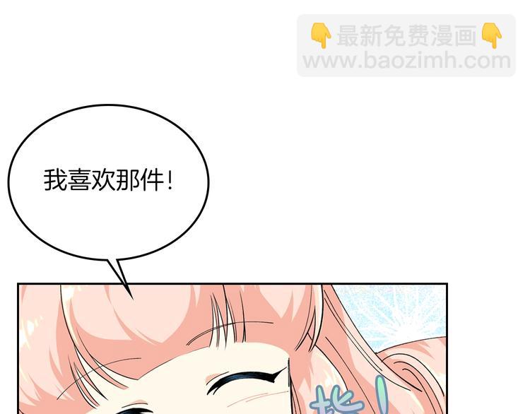 毒皇妃也有可愛閨蜜？ - 第5話 人生轉折點(1/3) - 4