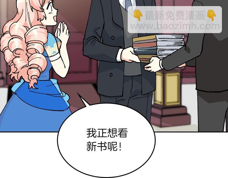 毒皇妃也有可愛閨蜜？ - 第5話 人生轉折點(1/3) - 5