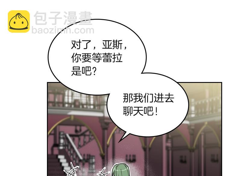 毒皇妃也有可愛閨蜜？ - 第5話 人生轉折點(2/3) - 3