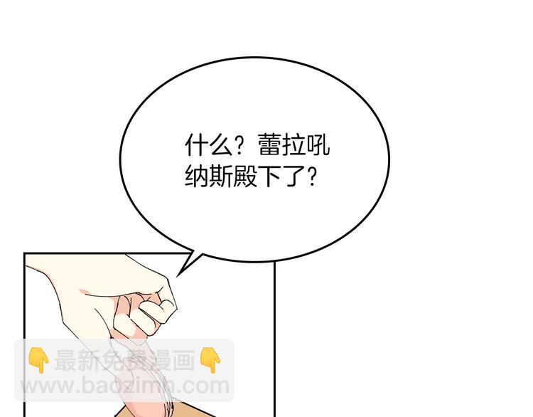 毒皇妃也有可愛閨蜜？ - 第5話 人生轉折點(2/3) - 6