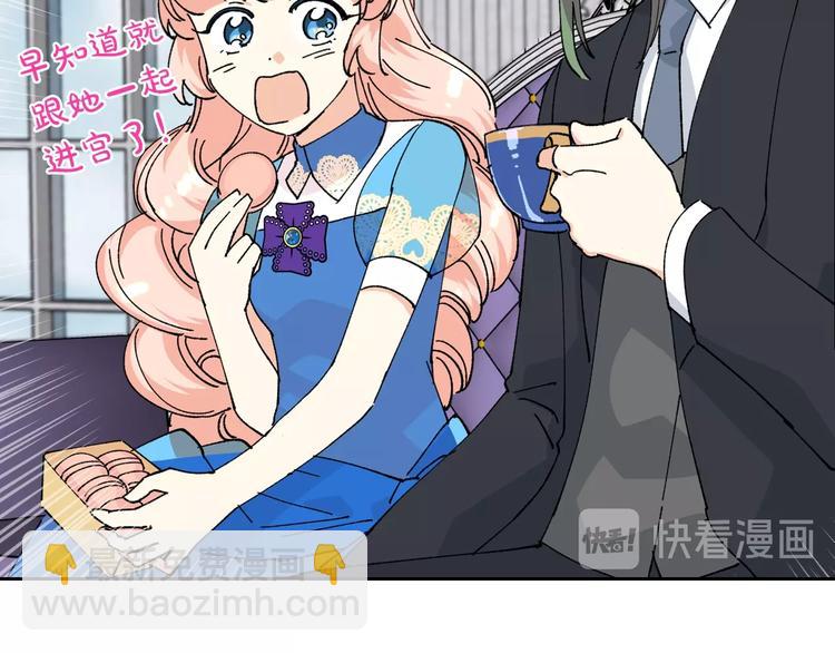 毒皇妃也有可愛閨蜜？ - 第5話 人生轉折點(2/3) - 1