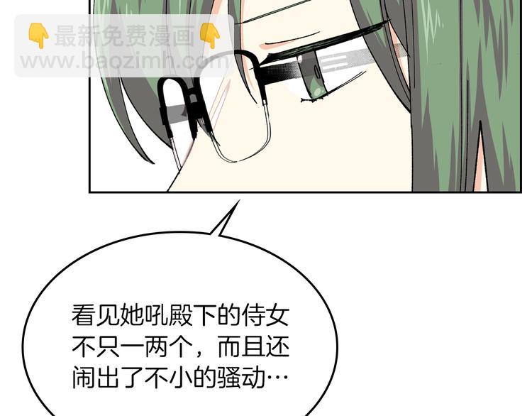 毒皇妃也有可愛閨蜜？ - 第5話 人生轉折點(2/3) - 3