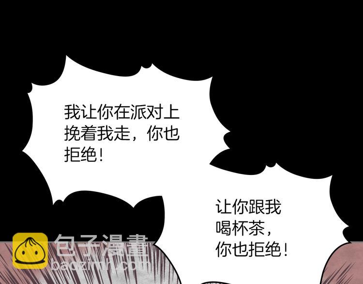 毒皇妃也有可愛閨蜜？ - 第5話 人生轉折點(2/3) - 1