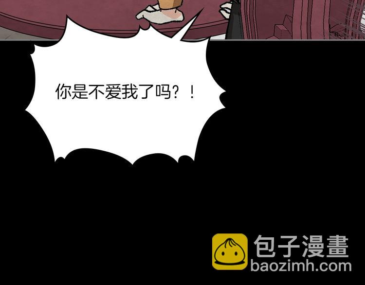 毒皇妃也有可愛閨蜜？ - 第5話 人生轉折點(2/3) - 3