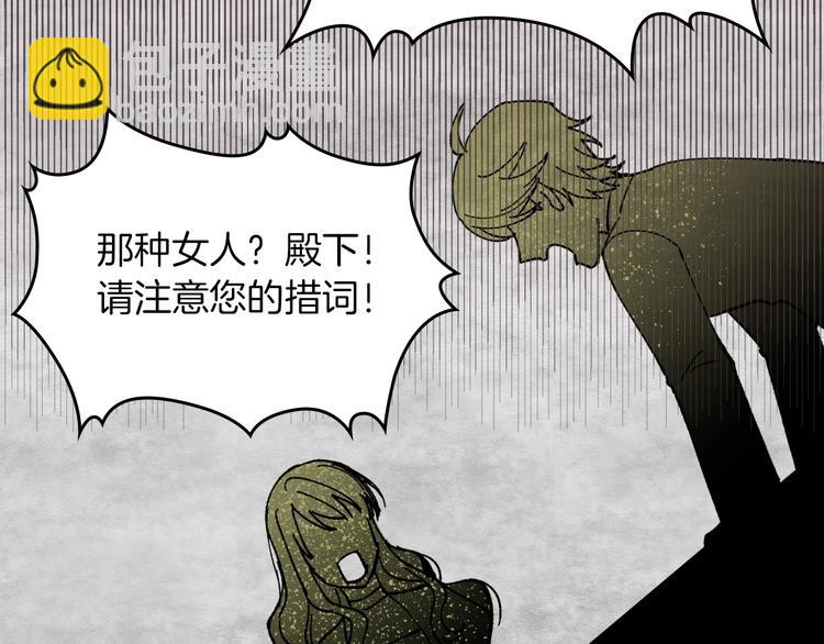 毒皇妃也有可愛閨蜜？ - 第5話 人生轉折點(2/3) - 7