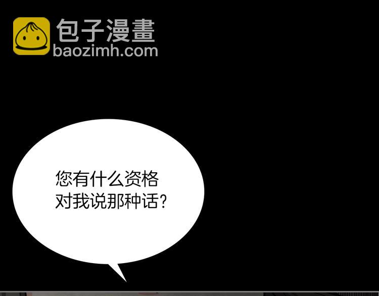 毒皇妃也有可愛閨蜜？ - 第5話 人生轉折點(2/3) - 1