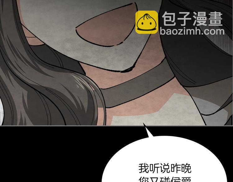 毒皇妃也有可愛閨蜜？ - 第5話 人生轉折點(2/3) - 2