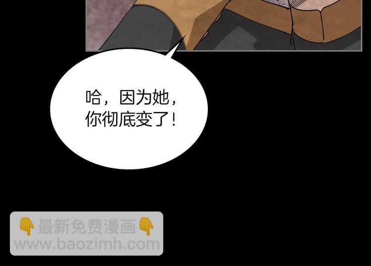 毒皇妃也有可愛閨蜜？ - 第5話 人生轉折點(2/3) - 2