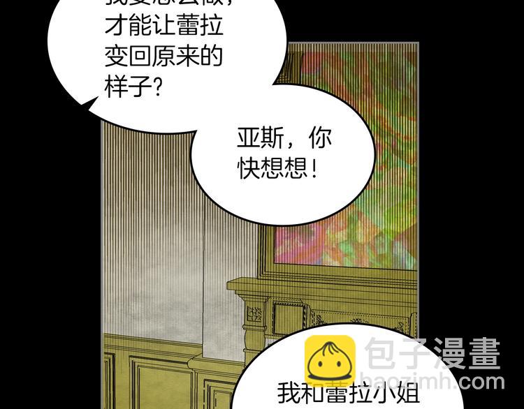 毒皇妃也有可愛閨蜜？ - 第5話 人生轉折點(2/3) - 5