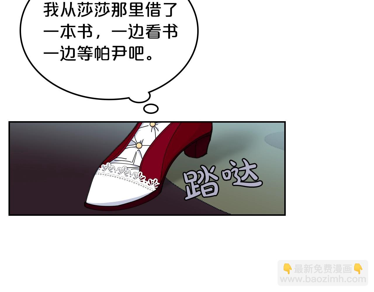 毒皇妃也有可愛閨蜜？ - 第51話 吃醋的聚會(1/3) - 2