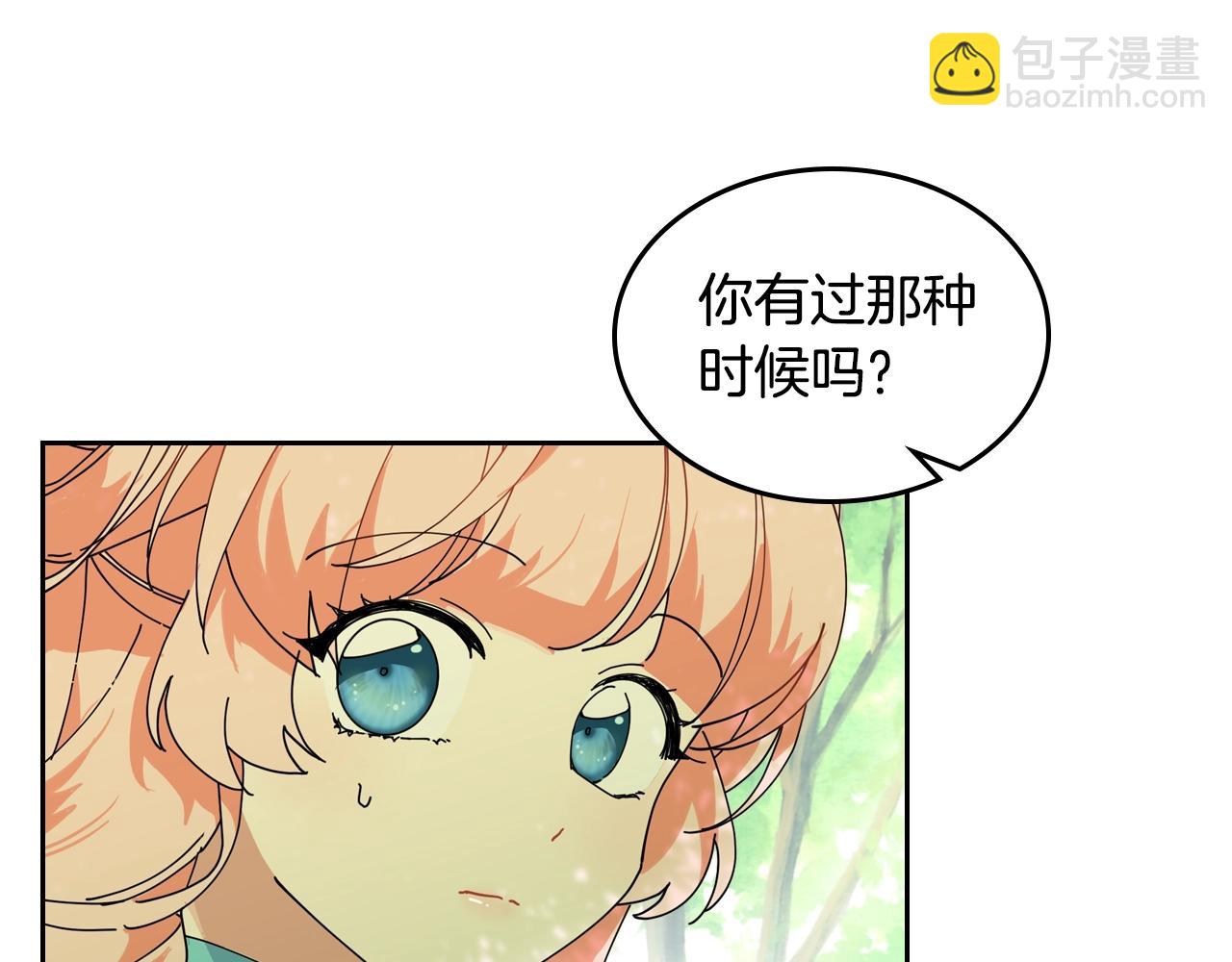 毒皇妃也有可愛閨蜜？ - 第51話 吃醋的聚會(3/3) - 1