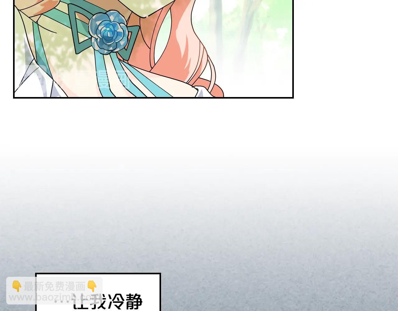 毒皇妃也有可愛閨蜜？ - 第51話 吃醋的聚會(3/3) - 2