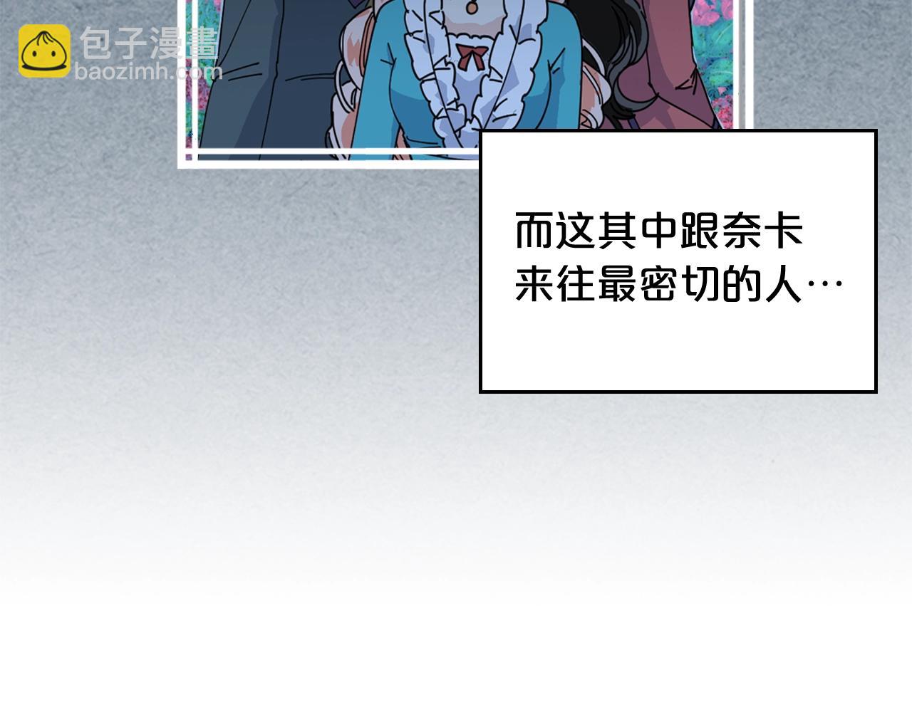 毒皇妃也有可愛閨蜜？ - 第51話 吃醋的聚會(3/3) - 4