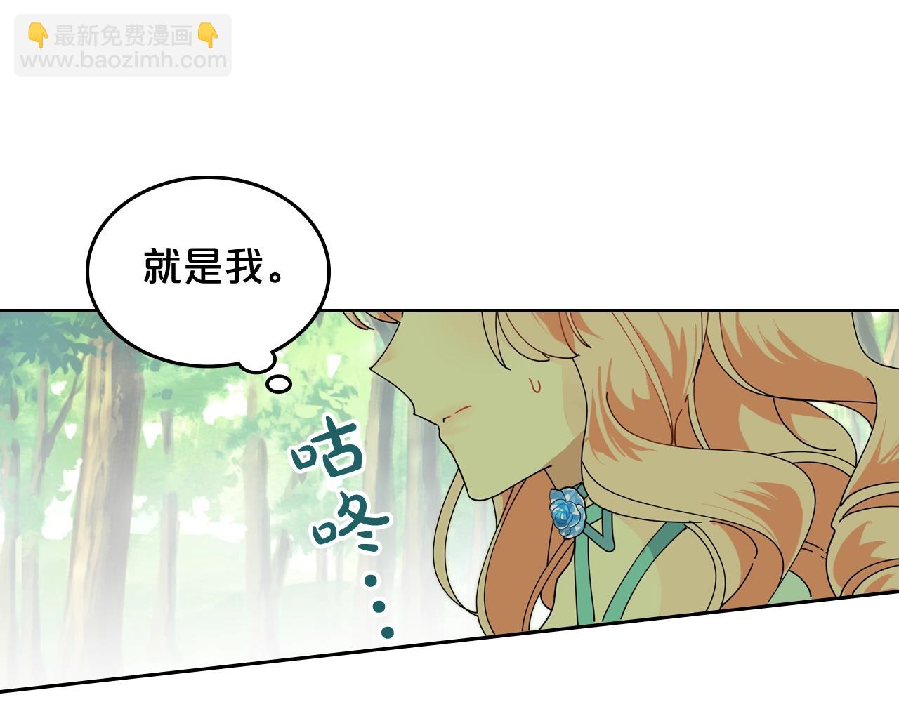 毒皇妃也有可愛閨蜜？ - 第51話 吃醋的聚會(3/3) - 5