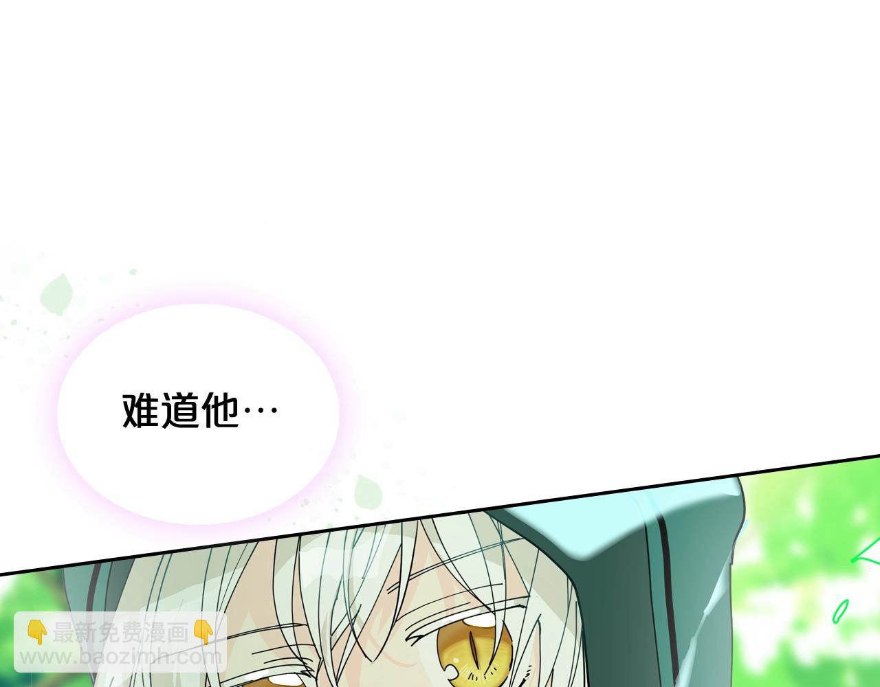 毒皇妃也有可愛閨蜜？ - 第51話 吃醋的聚會(3/3) - 1