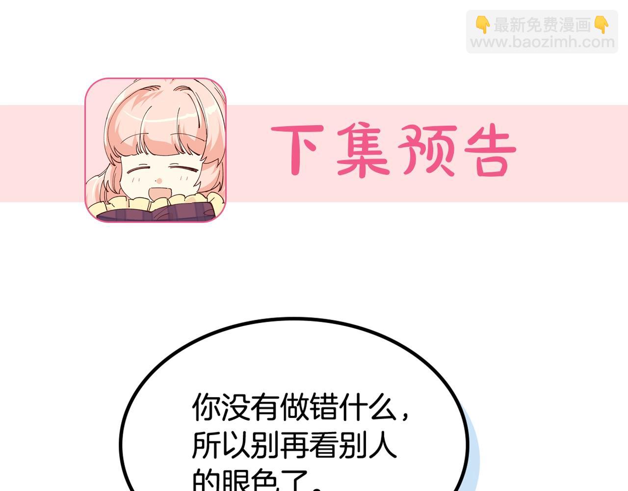毒皇妃也有可愛閨蜜？ - 第51話 吃醋的聚會(3/3) - 5