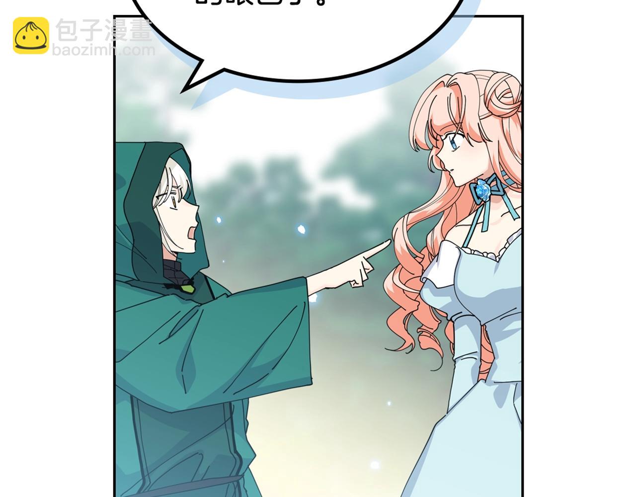 毒皇妃也有可愛閨蜜？ - 第51話 吃醋的聚會(3/3) - 1