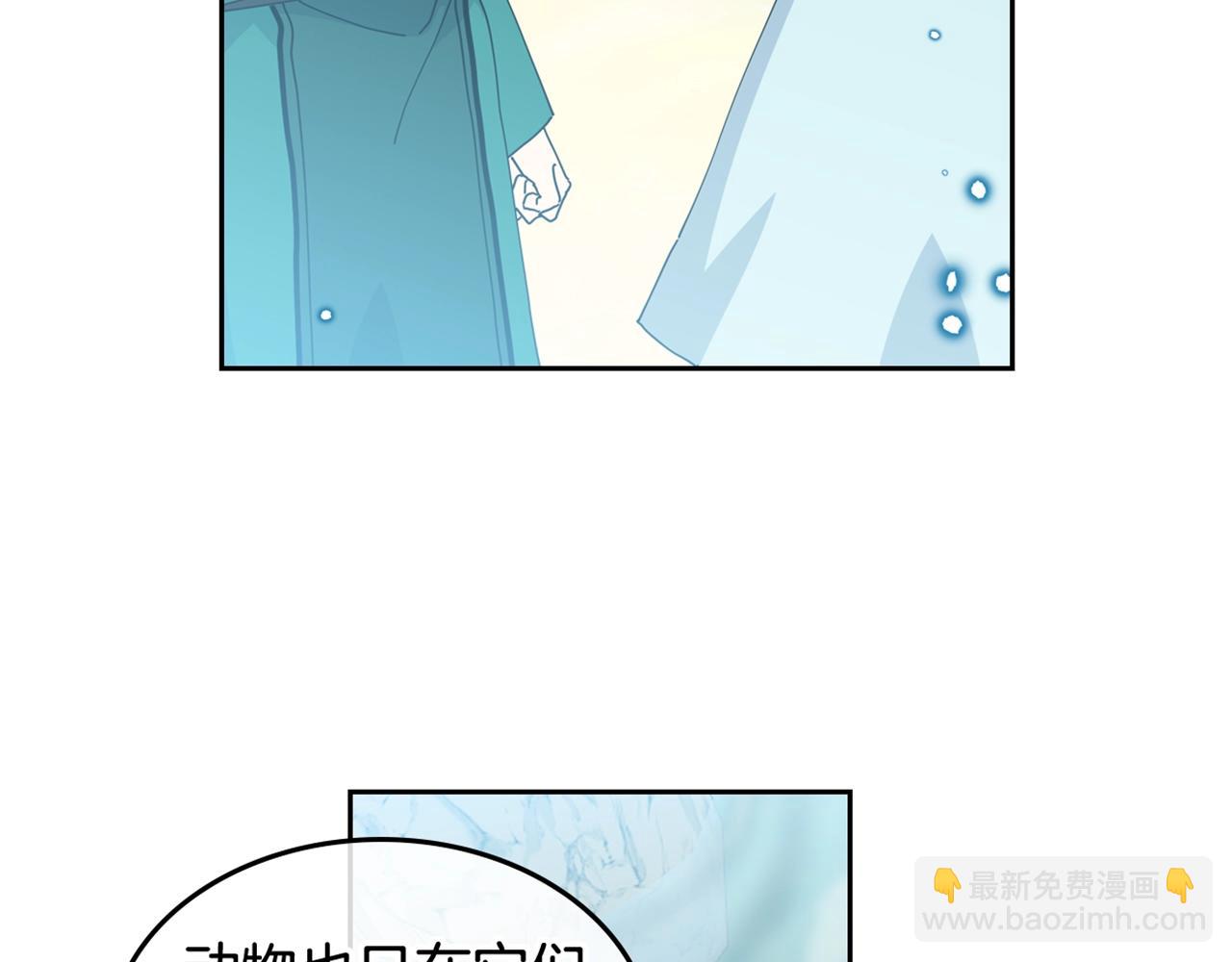 毒皇妃也有可愛閨蜜？ - 第51話 吃醋的聚會(3/3) - 2