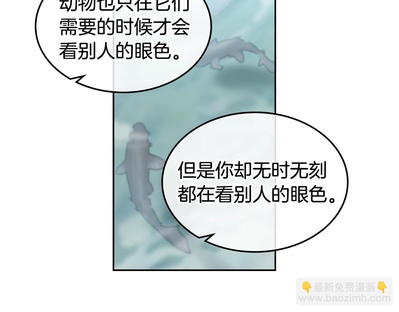 毒皇妃也有可愛閨蜜？ - 第51話 吃醋的聚會(3/3) - 3