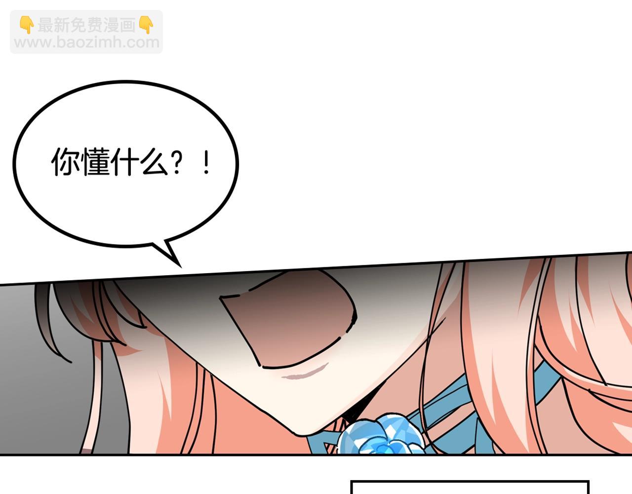 毒皇妃也有可愛閨蜜？ - 第51話 吃醋的聚會(3/3) - 4