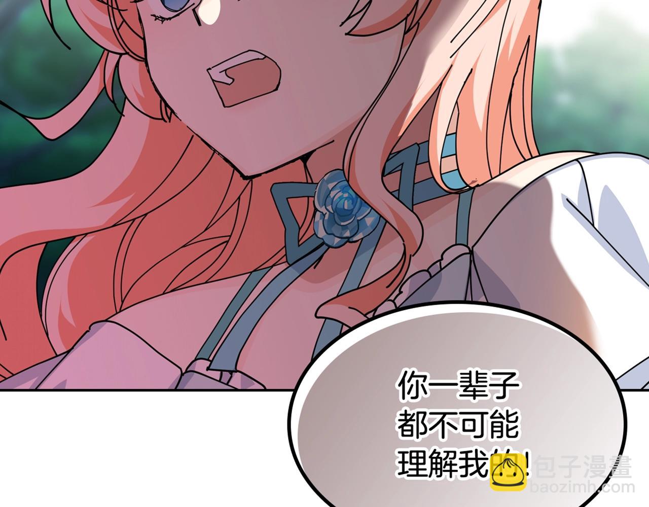 毒皇妃也有可愛閨蜜？ - 第51話 吃醋的聚會(3/3) - 1