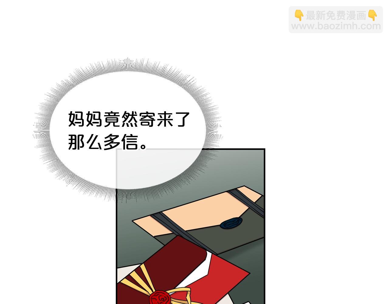 毒皇妃也有可愛閨蜜？ - 第51話 吃醋的聚會(1/3) - 4