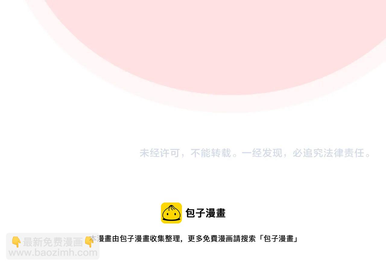 毒皇妃也有可愛閨蜜？ - 第51話 吃醋的聚會(3/3) - 4