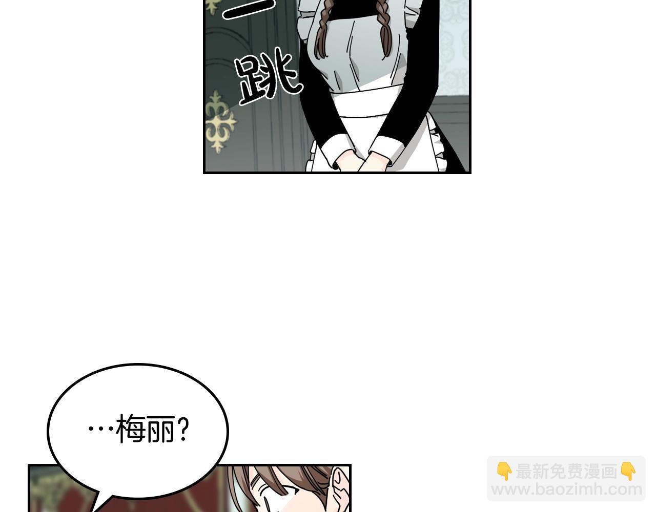 毒皇妃也有可愛閨蜜？ - 第51話 吃醋的聚會(1/3) - 1