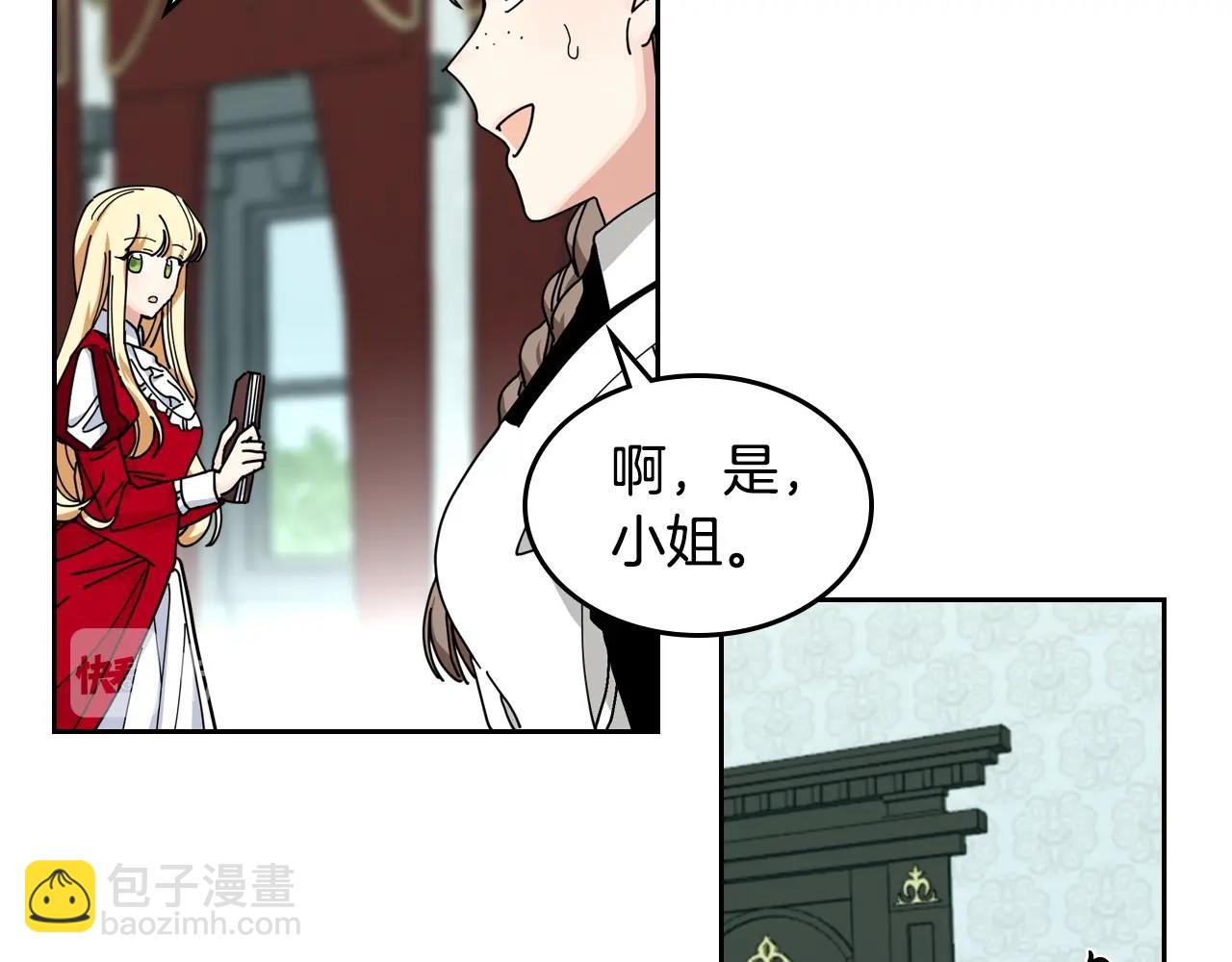 毒皇妃也有可愛閨蜜？ - 第51話 吃醋的聚會(1/3) - 2