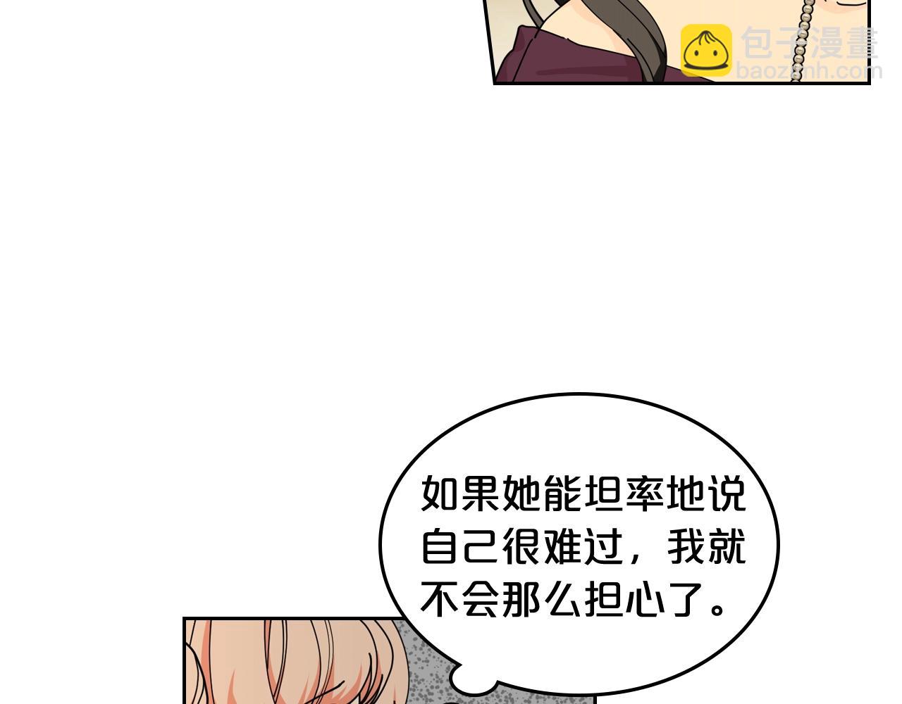 毒皇妃也有可愛閨蜜？ - 第51話 吃醋的聚會(1/3) - 7