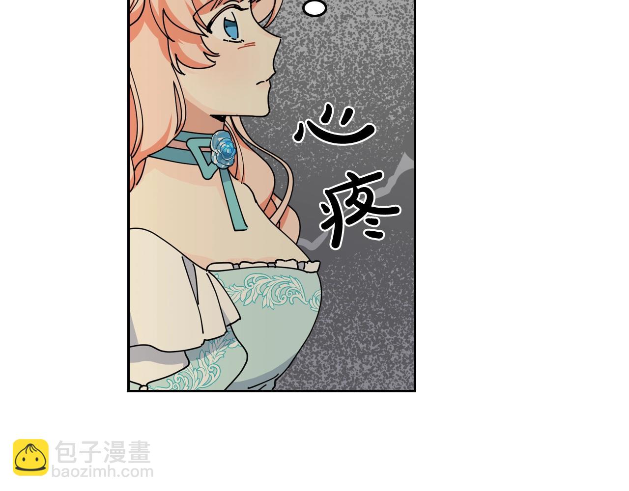 毒皇妃也有可愛閨蜜？ - 第51話 吃醋的聚會(1/3) - 8
